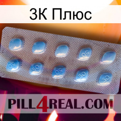 3К Плюс viagra3